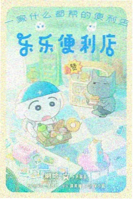 策驰影院卡带动画磁带里的夏天封面